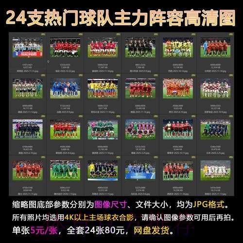 2026世界杯赛程准不准 2026世界杯赛程准不准