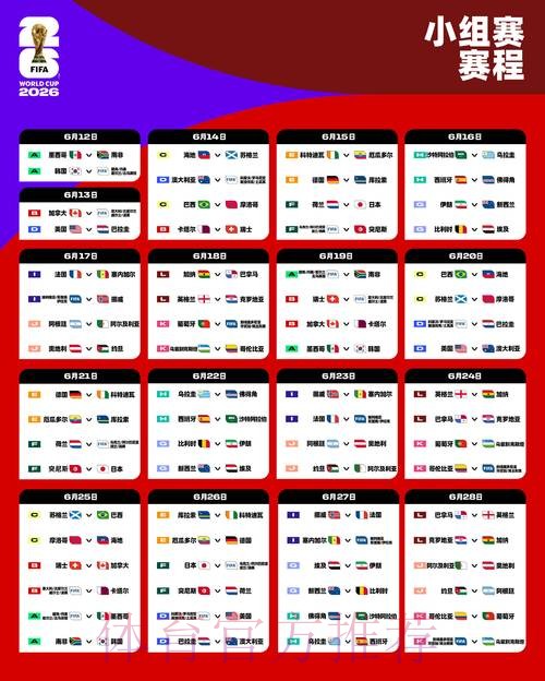 2026世界杯加拿大什么时候开始 2026世界杯加拿大什么时候开始